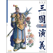 三国演义2:吕布戏貂蝉