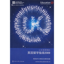 英国留学指南2009