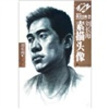 刘长海素描头像