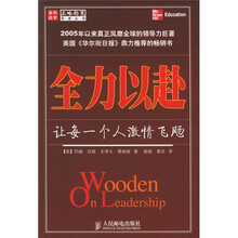 全力以赴：让每一个人激情飞飏