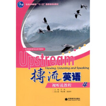 搏流英语视听说教程4（附MP3光盘1张）