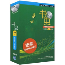 书虫·牛津英汉双语读物:3级(下)(适合初3、高1年级)(附MP3光盘1张)