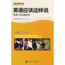 英语应该这样说）情景口语话题荟萃（附CD光盘1张）