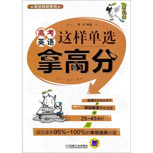 阿豆拜师系列：高考英语这样单选拿高分