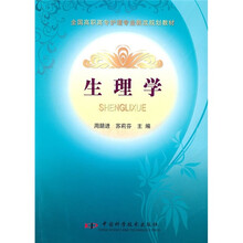 生理学