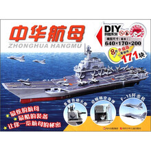 航母擂台.中华航母