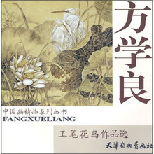 方学良工笔花鸟作品选