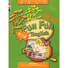 趣趣英语(第3级)(教师用书)