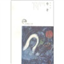 在场散文书系：替身