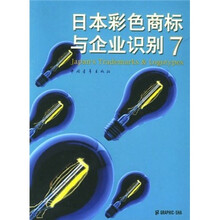 日本彩色商标与企业识别7