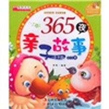 365夜亲子故事（春季篇0-5岁彩绘注音本）