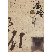 庙岭