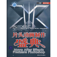 片头动画制作盛典