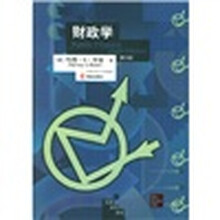 财政学（第6版）