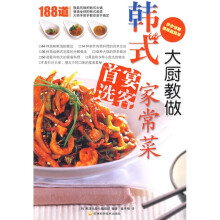 大厨教做韩式家常菜