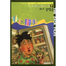 扎克奇幻事件簿：萝卜猫王