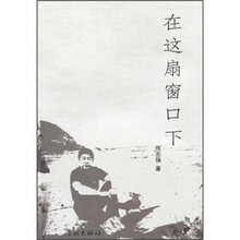 在这扇窗口下