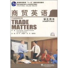 商贸英语(学生用书)(附CD)