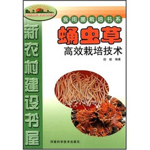 蛹虫草高效栽培技术