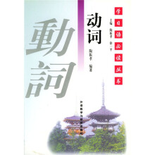 动词