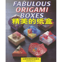 精美的纸盒