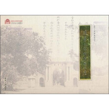 清华大学档案精品集