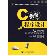 C语言程序设计