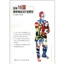 欧洲16国最新标志设计全索引