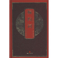 婉约词