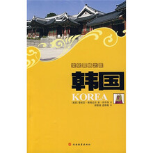 文化震撼之旅：韩国
