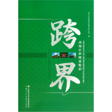 跨界:动漫让世博更精彩