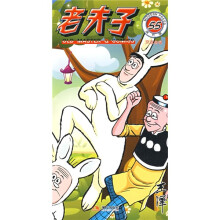 现代版55：声东击西
