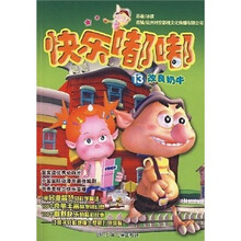 快乐嘟嘟13：改良奶牛