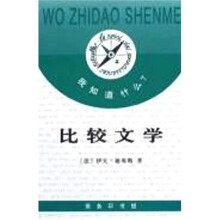 比较文学