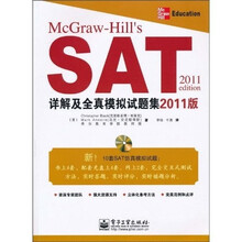 SAT详解及全真模拟试题集（2011版）（附CD光盘1张）