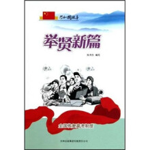 共和国故事·举贤新篇:全国恢复高考制度