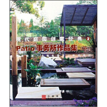 Patio事务所作品集（下）