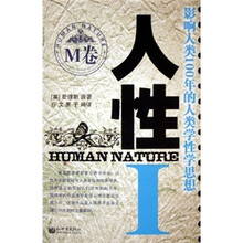 人性1（M卷）