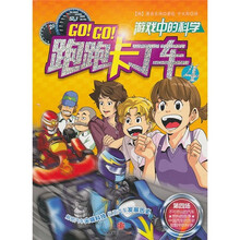 跑跑卡丁车4
