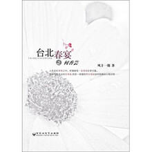 台北春宴之何香云