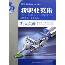 新职业英语：机电英语（附光盘）