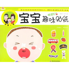 亲亲一家:宝宝趣味贴纸