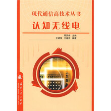 认知无线电