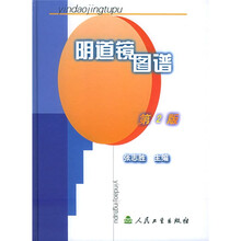 阴道镜图谱