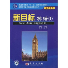 新目标英语1(套装共2册)(附光盘)