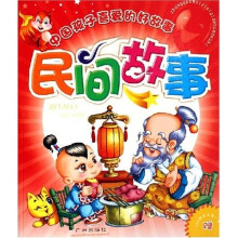 中国孩子喜爱的好故事（共2册）（附光盘）