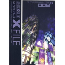 中国建筑与表现年鉴2008：办公建筑（上）