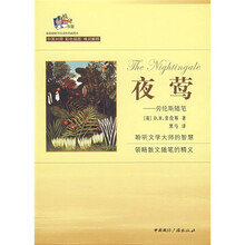 夜莺：劳伦斯随笔（中英对照·彩色插图·难词解释）