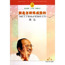 钢是怎样炼成铁的:写给天下恨铁不成钢的父母(附光盘)