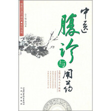 中医腹诊与用药